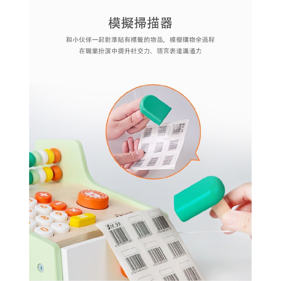 【德國 classic world 客來喜經典木玩】小老闆木製收銀機《54167》-細節圖6