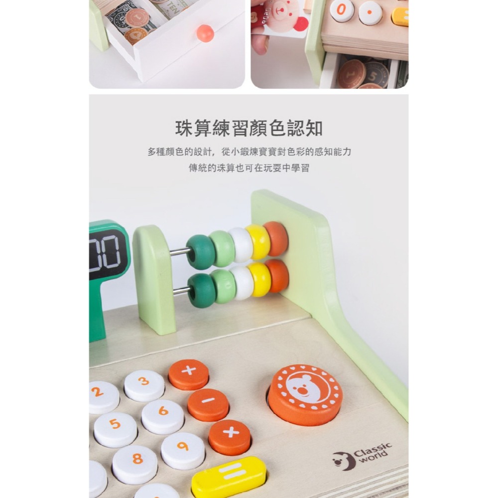 【德國 classic world 客來喜經典木玩】小老闆木製收銀機《54167》-細節圖9