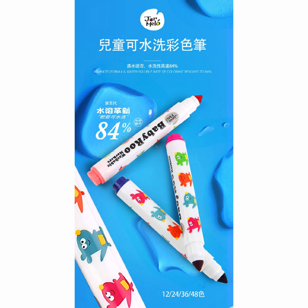 【JarMelo 原創美玩】兒童可水洗彩色筆(12色) JA90480-細節圖3