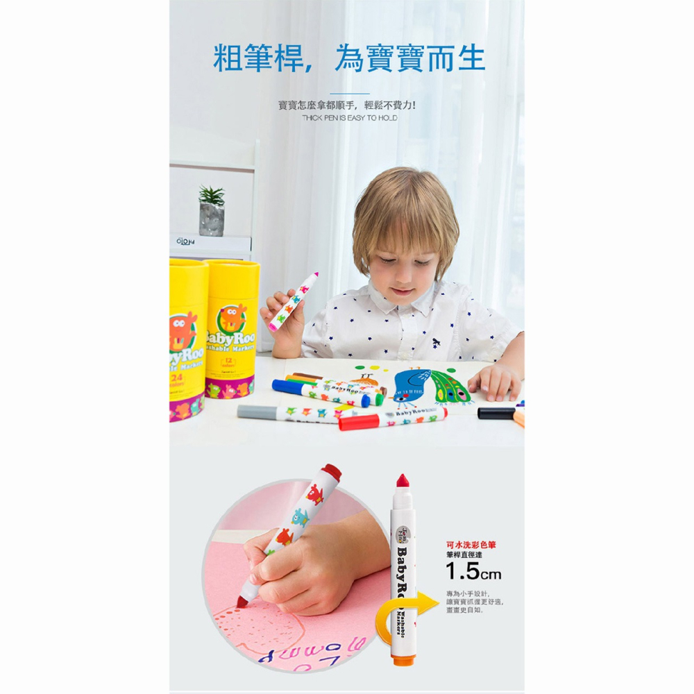 【JarMelo 原創美玩】兒童可水洗彩色筆(12色) JA90480-細節圖8