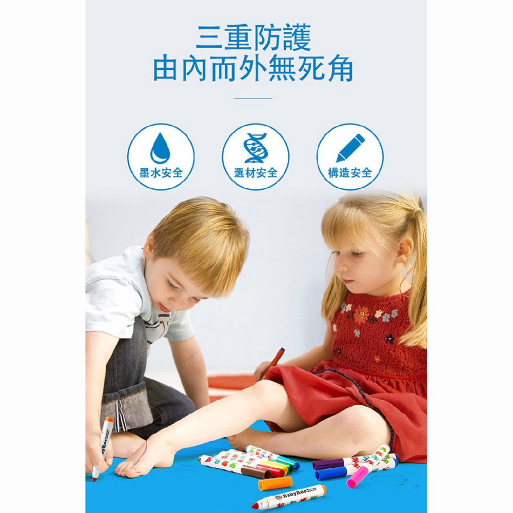 【JarMelo 原創美玩】兒童可水洗彩色筆(12色) JA90480-細節圖9