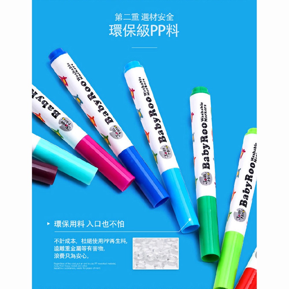 【JarMelo 原創美玩】兒童可水洗彩色筆(12色) JA90480-細節圖11