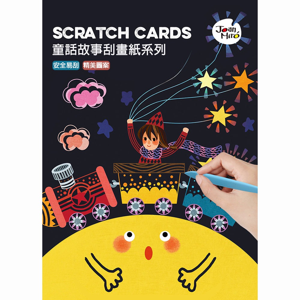 【JoanMiro 原創美玩 】童話故事刮畫紙-灰姑娘 JM03065-細節圖3