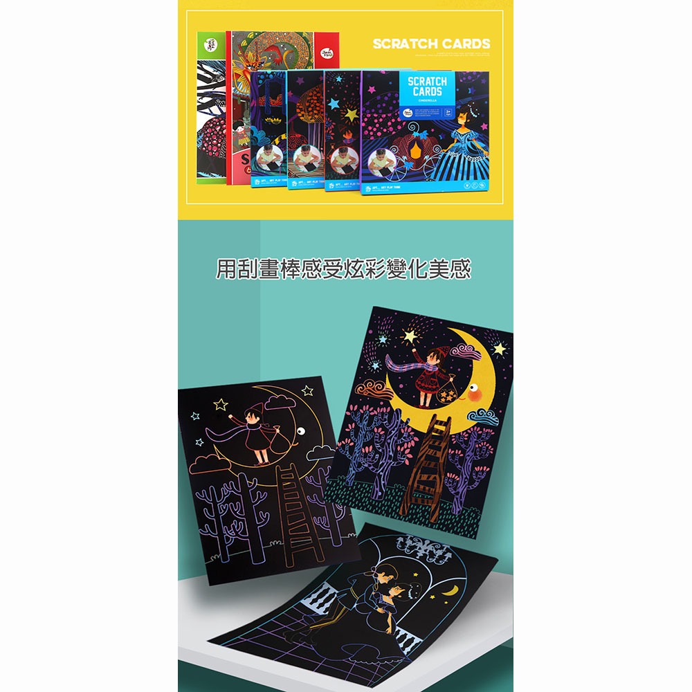 【JoanMiro 原創美玩 】童話故事刮畫紙-灰姑娘 JM03065-細節圖4