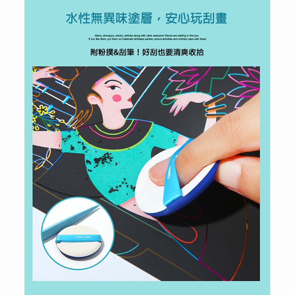 【JoanMiro 原創美玩 】童話故事刮畫紙-灰姑娘 JM03065-細節圖7