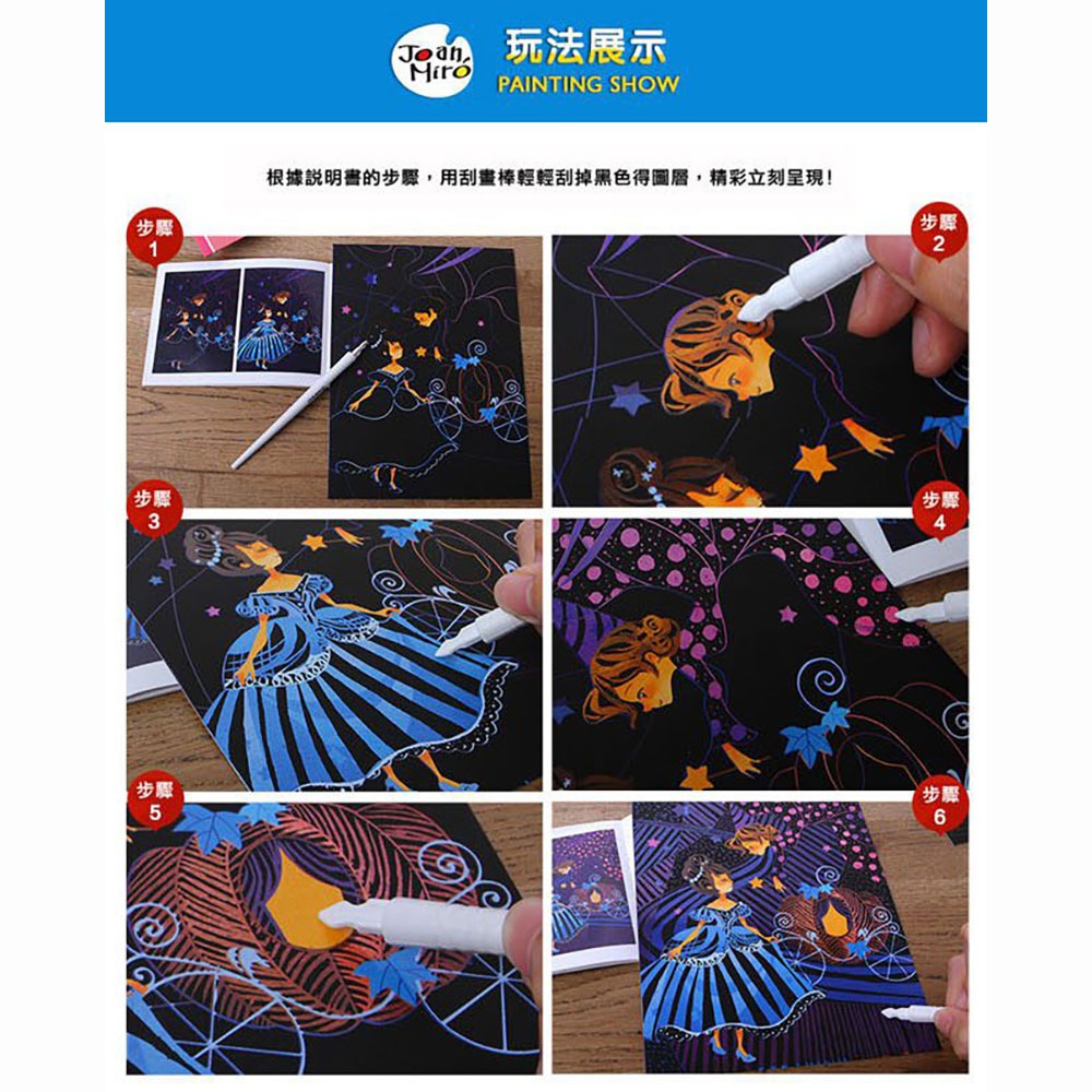 【JoanMiro 原創美玩 】童話故事刮畫紙-灰姑娘 JM03065-細節圖8
