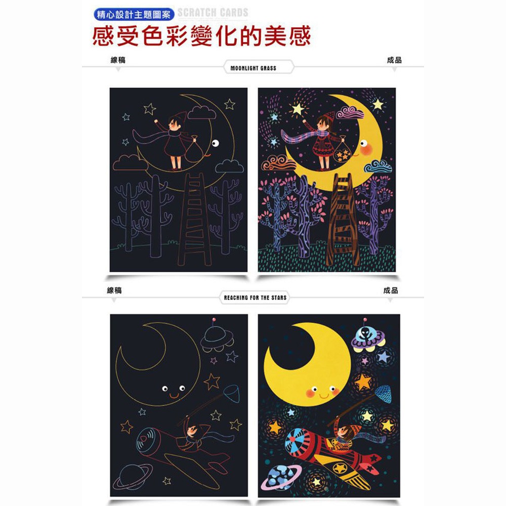 【JoanMiro 原創美玩 】童話故事刮畫紙-灰姑娘 JM03065-細節圖9