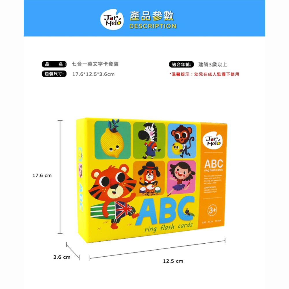 【JarMelo 原創美玩】七合一英文字卡套裝 JA93382-細節圖11