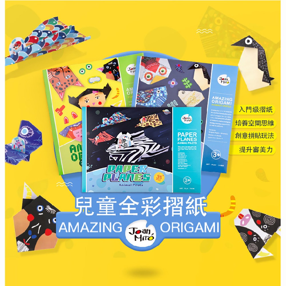 【JarMelo 原創美玩】兒童全彩摺紙-動物大會 JA92798-細節圖3