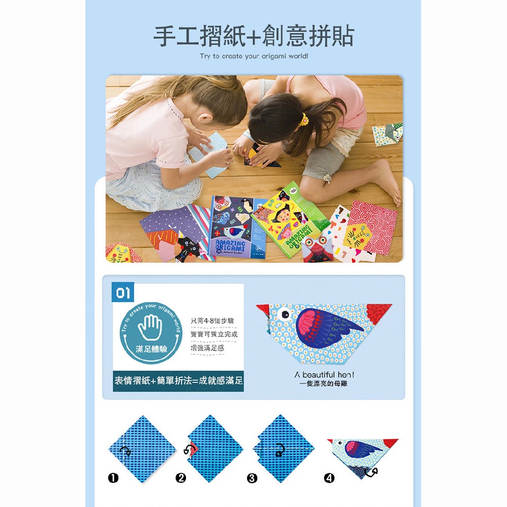 【JarMelo 原創美玩】兒童全彩摺紙-動物大會 JA92798-細節圖5