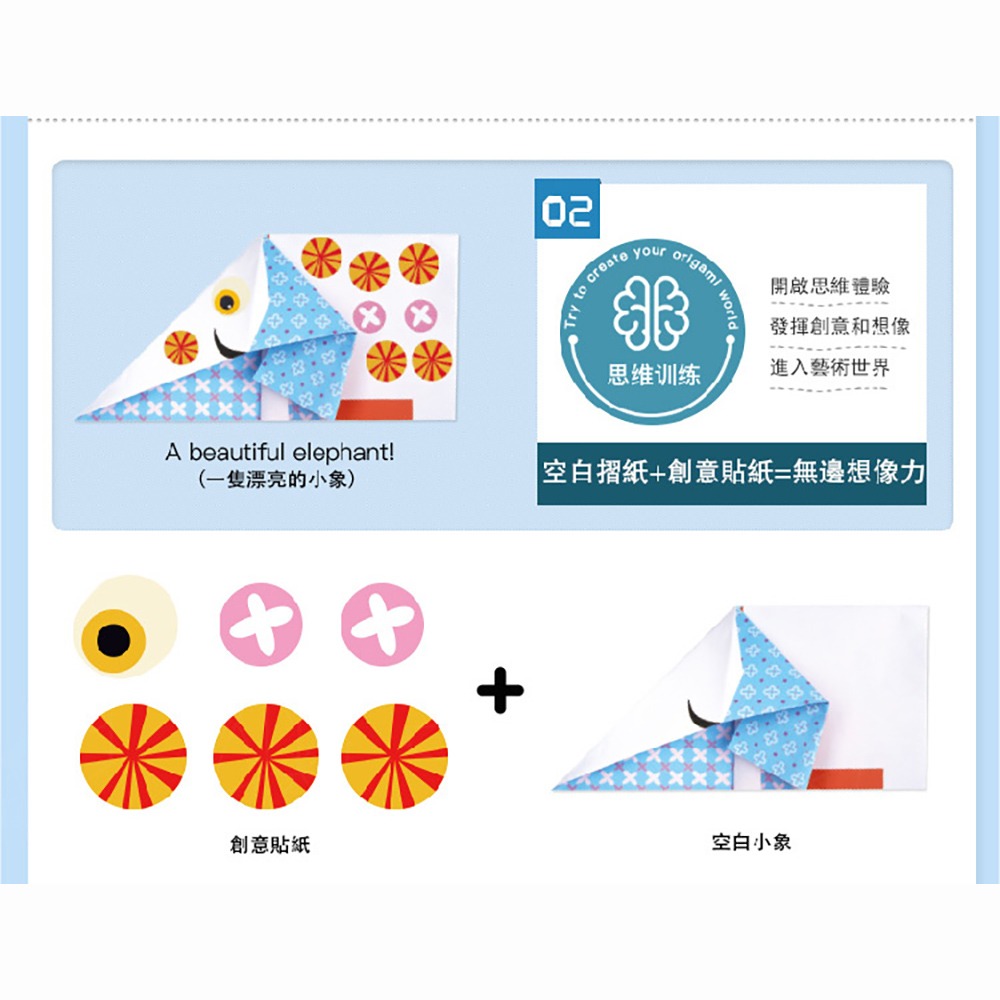 【JarMelo 原創美玩】兒童全彩摺紙-動物大會 JA92798-細節圖6