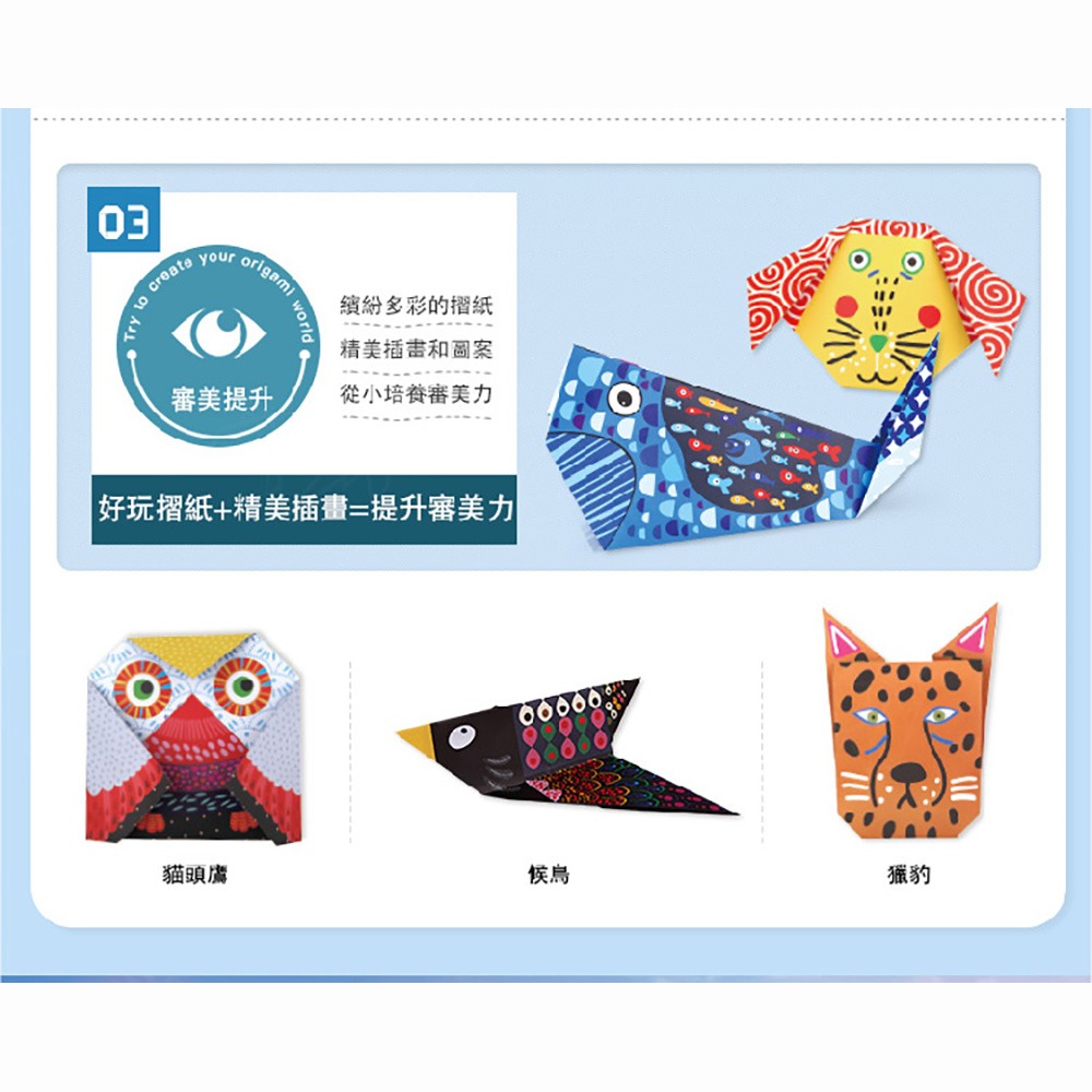 【JarMelo 原創美玩】兒童全彩摺紙-動物大會 JA92798-細節圖7