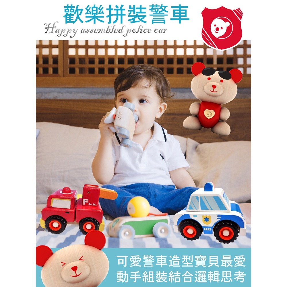 【德國 classic world 客來喜經典木玩】歡樂拼裝警車《20162》-細節圖4