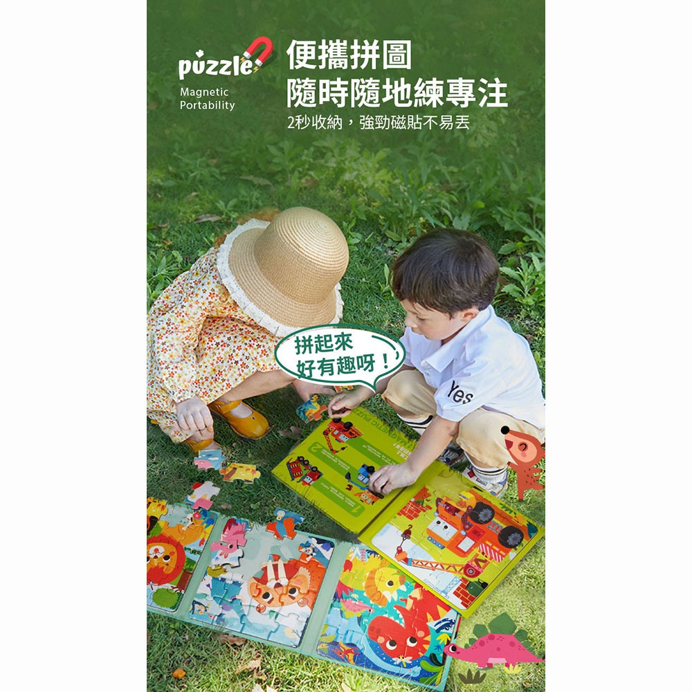 【JarMelo 原創美玩】磁性摺疊拼圖書-夜光恐龍時代 JA95102-細節圖5