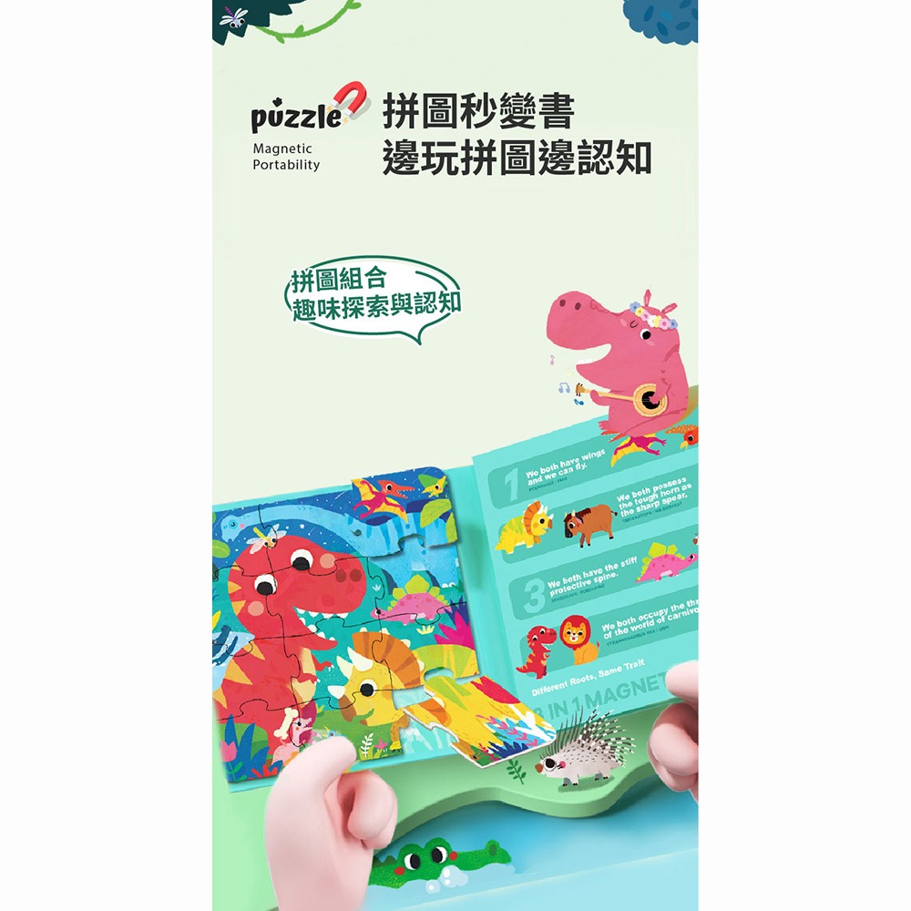 【JarMelo 原創美玩】磁性摺疊拼圖書-夜光恐龍時代 JA95102-細節圖6