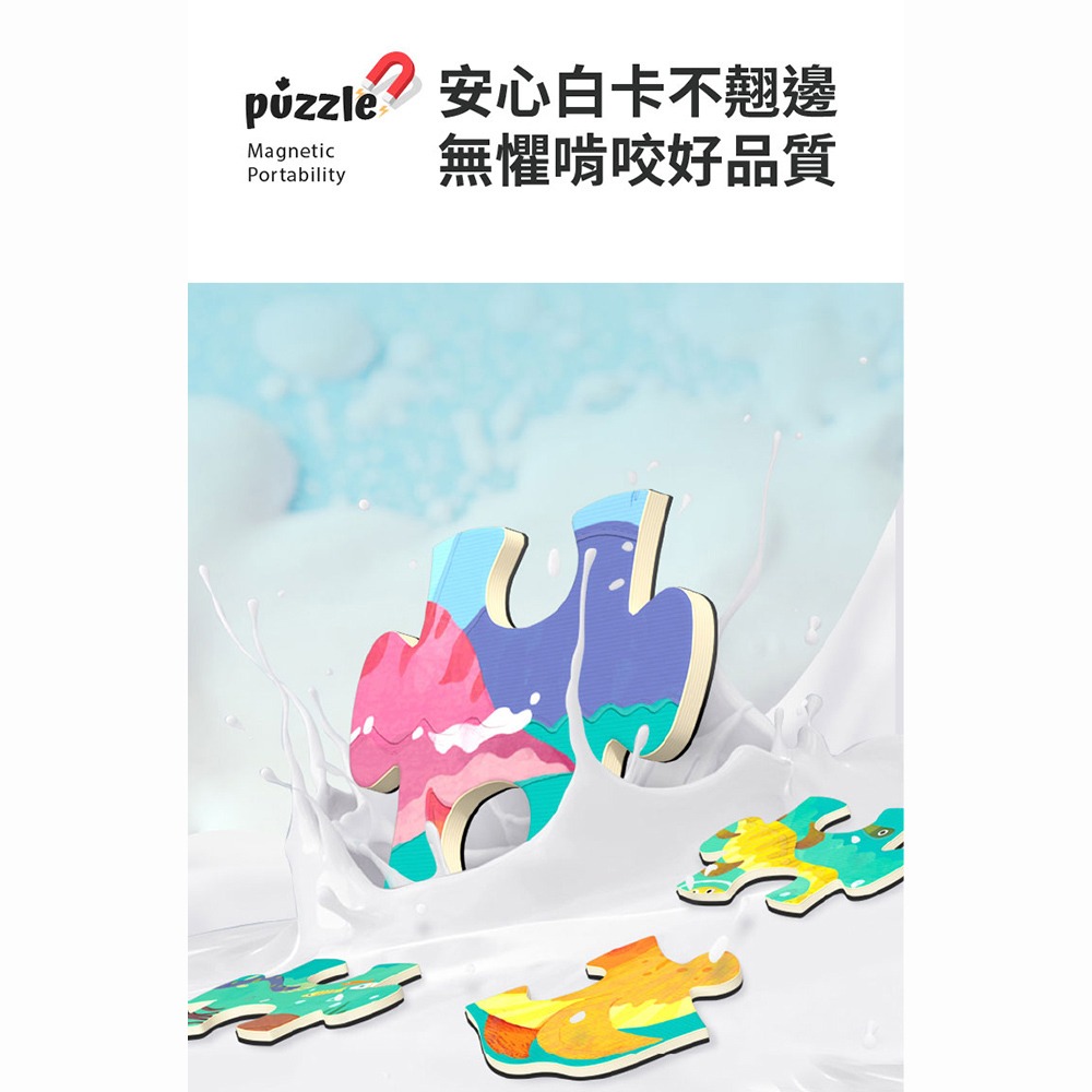 【JarMelo 原創美玩】磁性摺疊拼圖書-夜光恐龍時代 JA95102-細節圖7