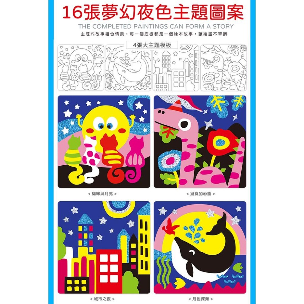 【JarMelo 原創美玩】主題沙畫組-夢幻夜色 JA91289 兒童美術 / 沙畫 / 送禮 /色彩認知-細節圖4