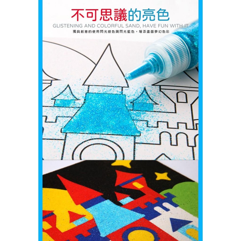 【JarMelo 原創美玩】主題沙畫組-夢幻夜色 JA91289 兒童美術 / 沙畫 / 送禮 /色彩認知-細節圖6