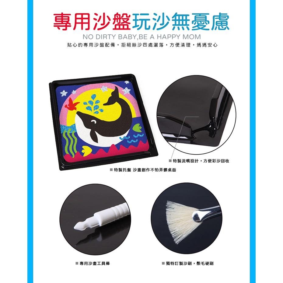 【JarMelo 原創美玩】主題沙畫組-夢幻夜色 JA91289 兒童美術 / 沙畫 / 送禮 /色彩認知-細節圖9