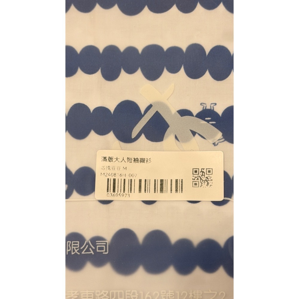 hahababy 大人滿版短袖襯衫 尋找豆豆-M-細節圖4