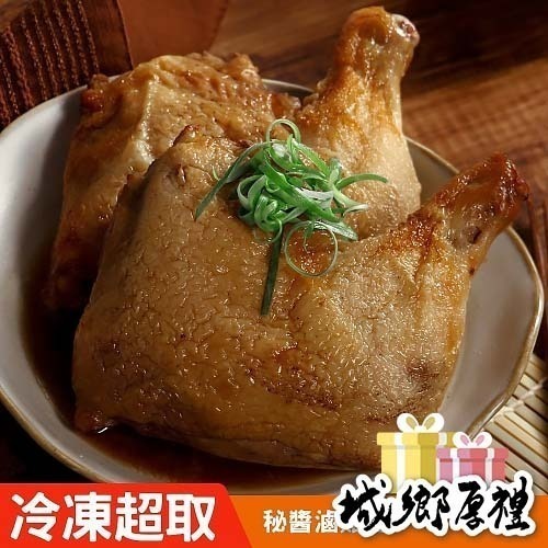 【KAWA巧活】秘醬（熟）滷雞腿
