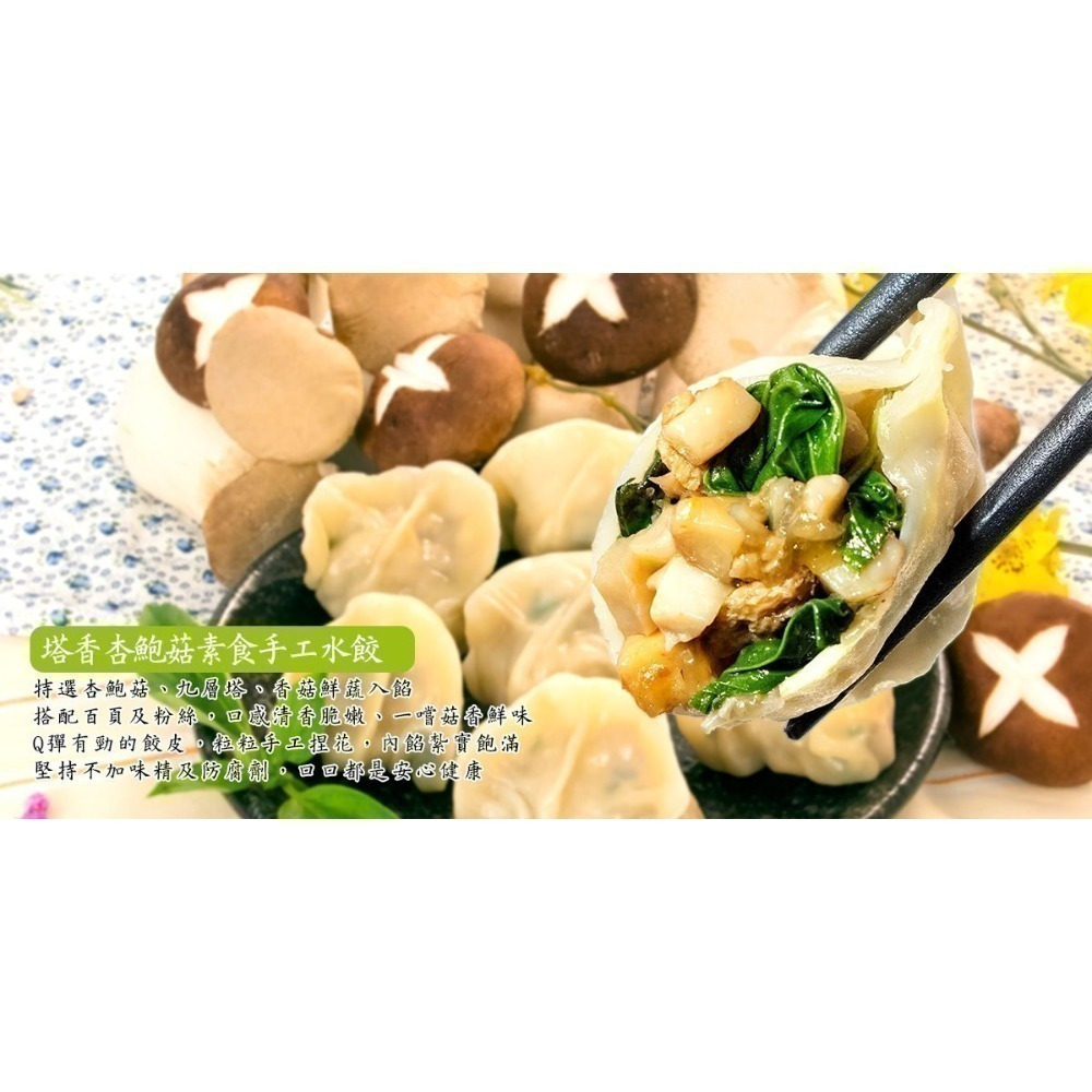 【KAWA巧活】鮮蔬素食水餃-2款-細節圖5