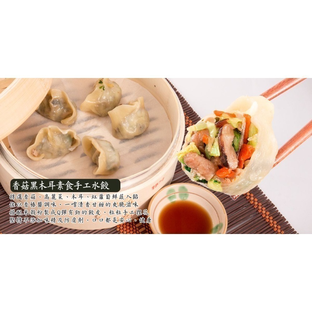 【KAWA巧活】素食手工水餃-2款任選-細節圖3