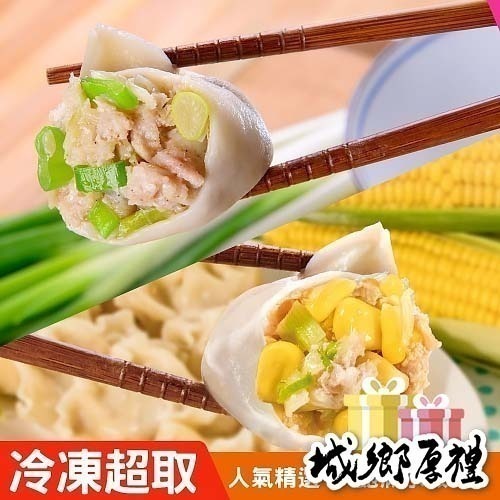 【KAWA巧活】能量豬手工水餃-三星蔥/玉米/鮮蝦