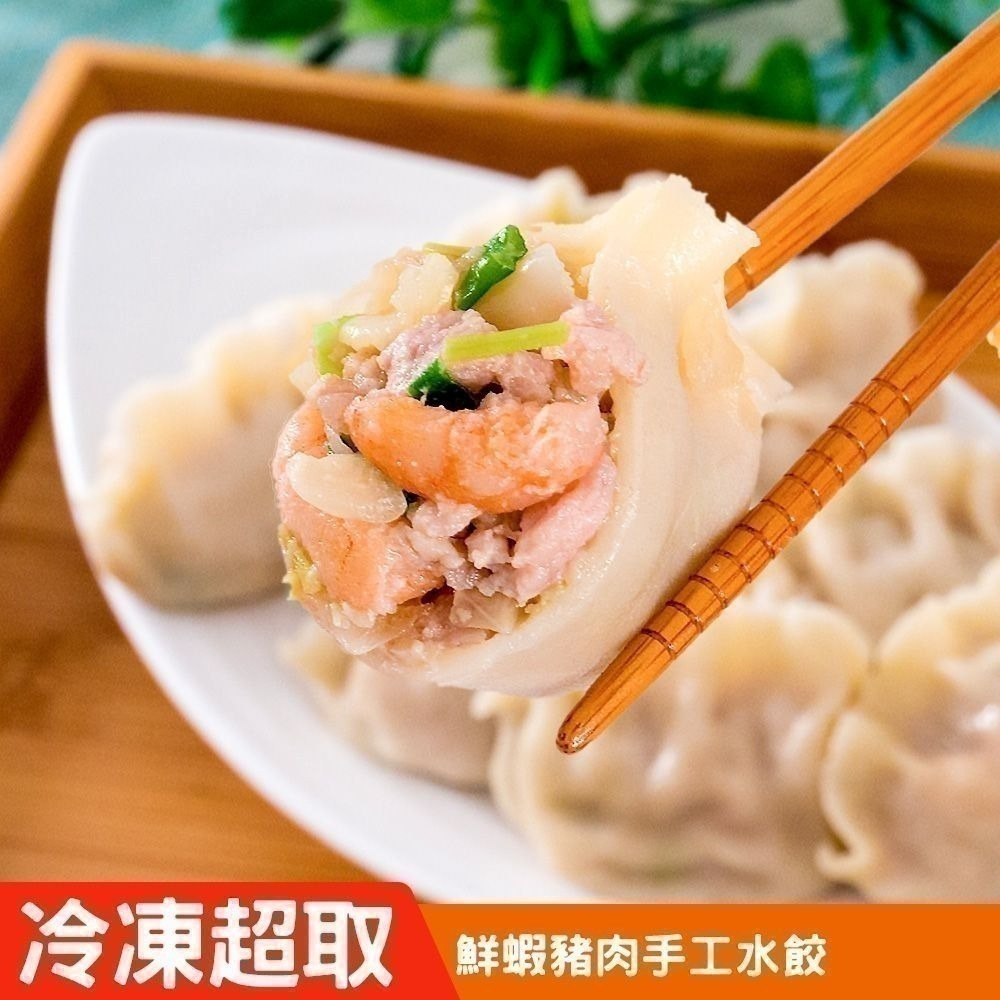 【KAWA巧活】能量豬水餃-三星蔥/玉米/鮮蝦-細節圖3