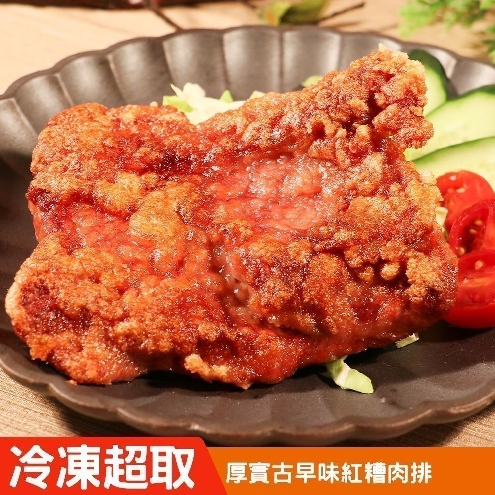 【KAWA巧活】能量豬無骨紅糟肉排-細節圖2