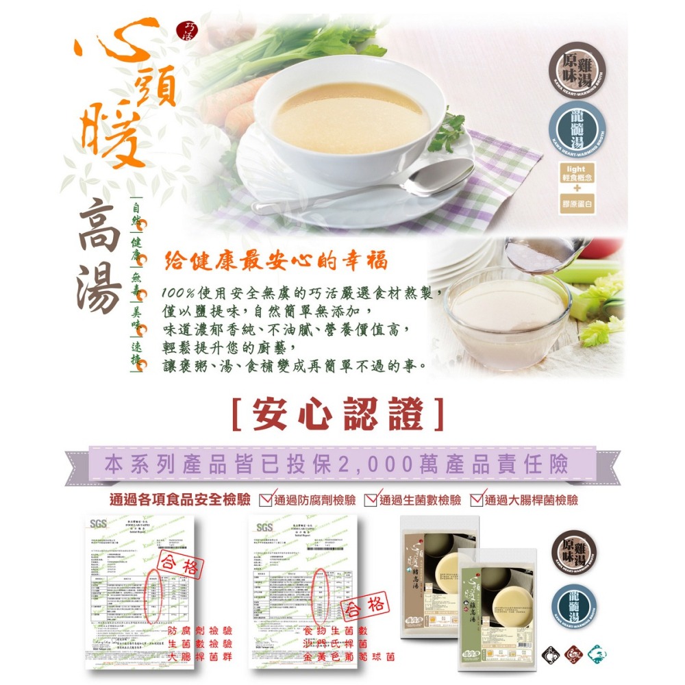 【KAWA巧活】心頭暖 豬高湯-細節圖2