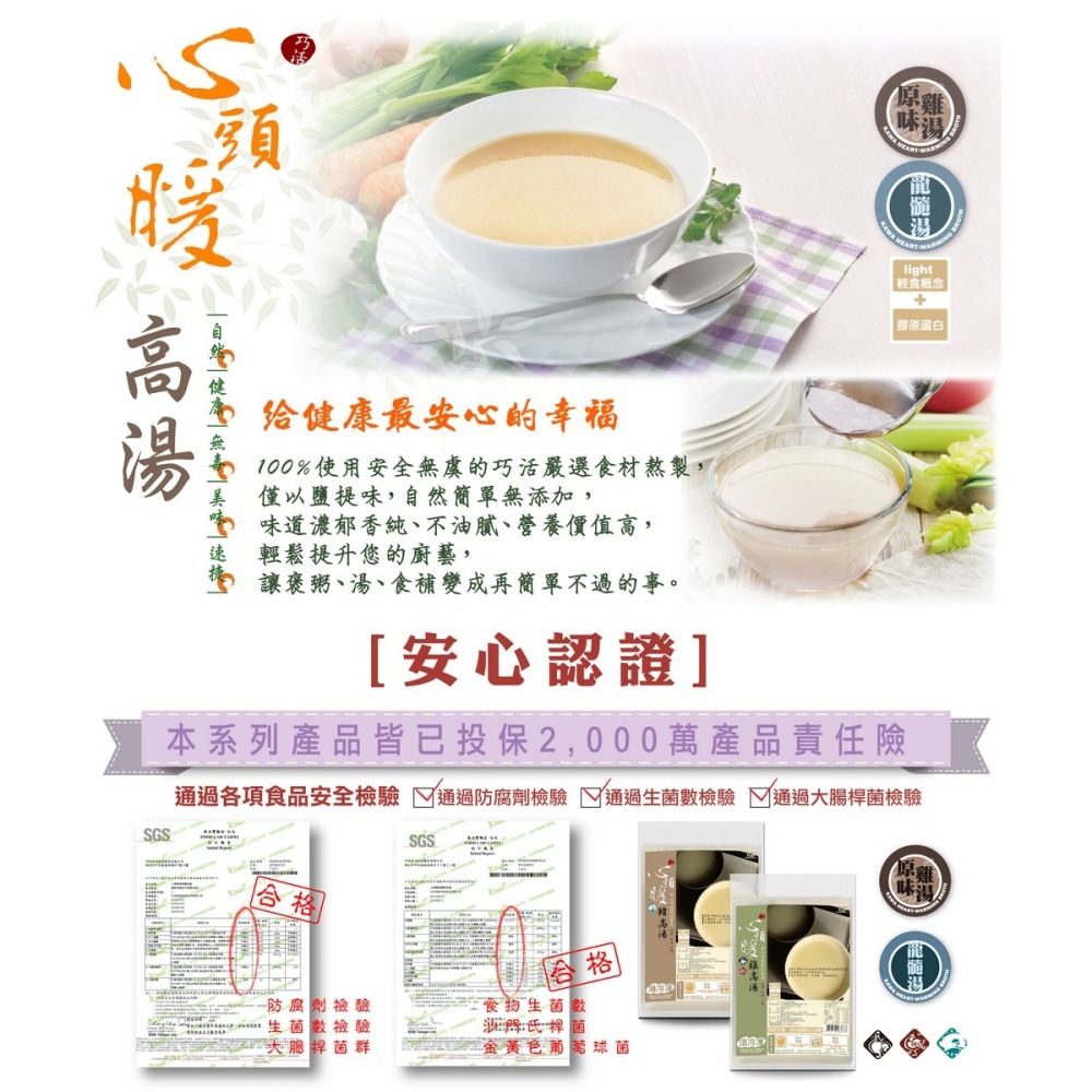 【KAWA巧活】心頭暖 豬高湯★跨年特價-細節圖3