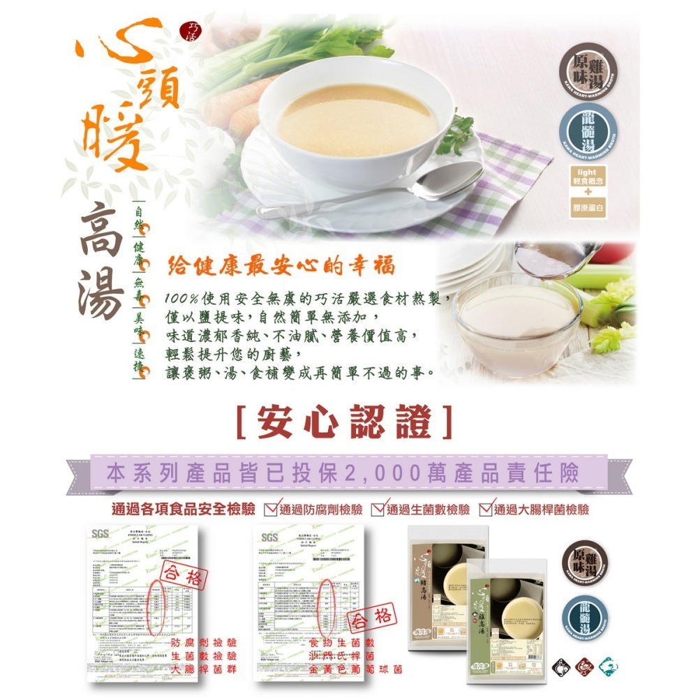 【KAWA巧活】心頭暖 豬高湯-細節圖2