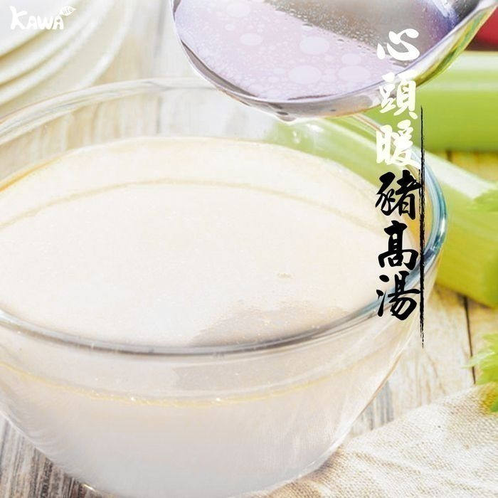 【KAWA巧活】心頭暖 豬高湯-細節圖2