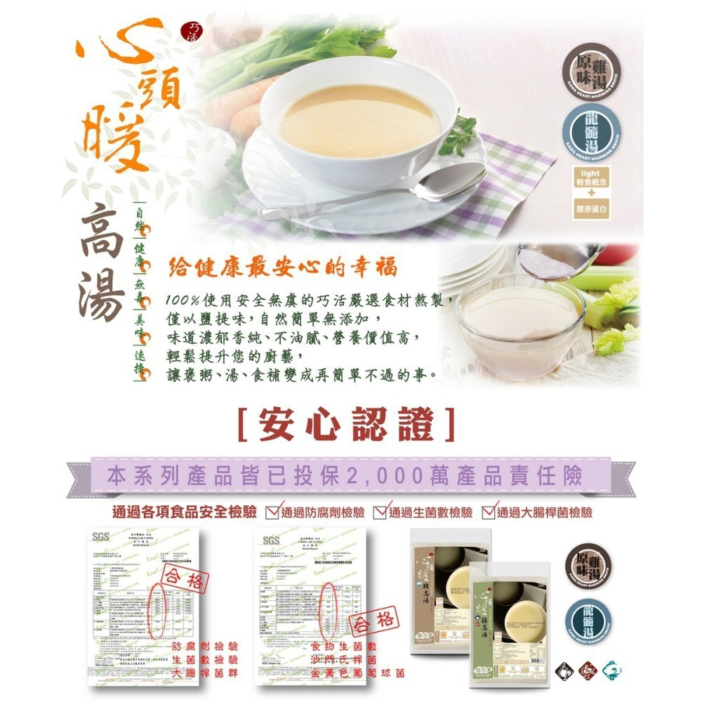【KAWA巧活】心頭暖 豬高湯-細節圖3