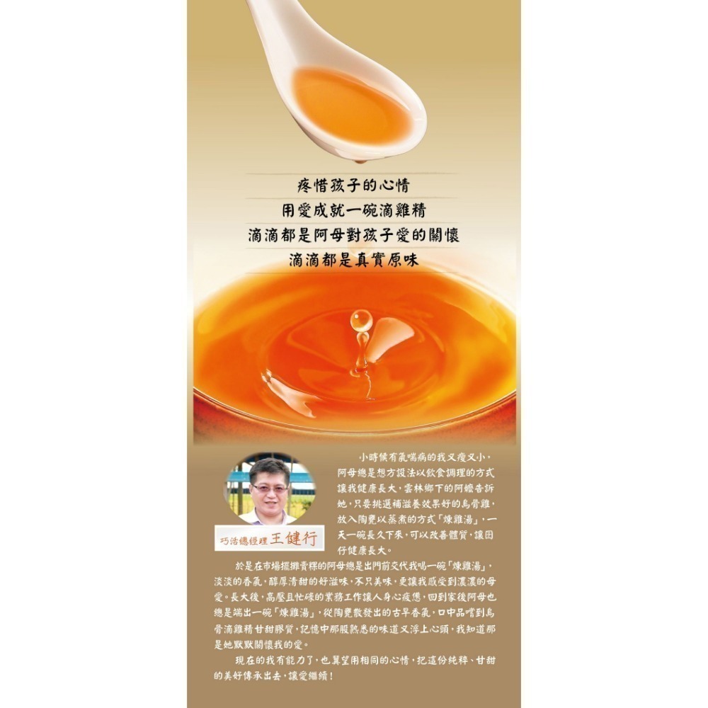 【KAWA巧活】華陀雞-烏骨滴雞精禮盒★冷凍-細節圖6