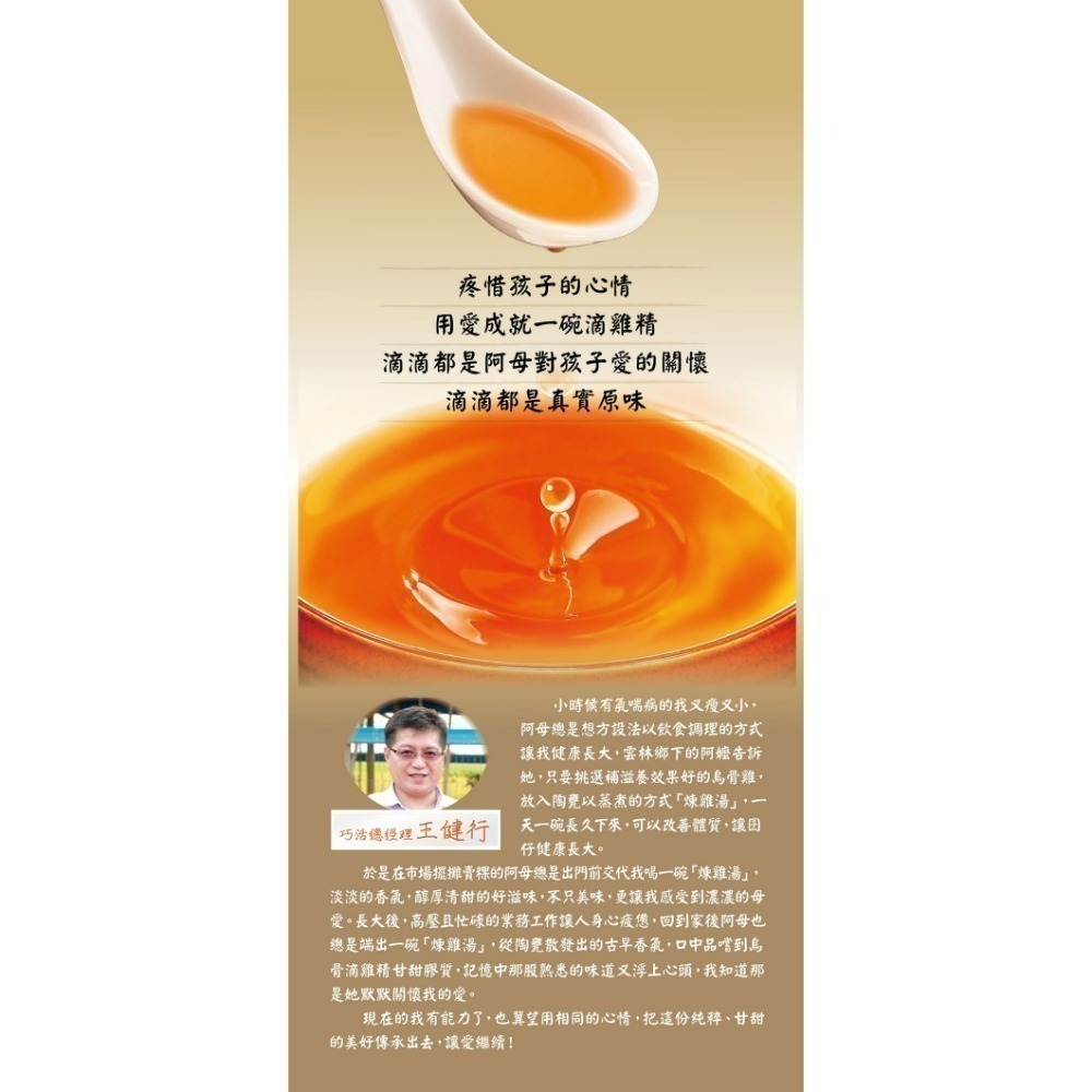 【KAWA巧活】華陀雞-烏骨滴雞精禮盒★冷凍-細節圖7