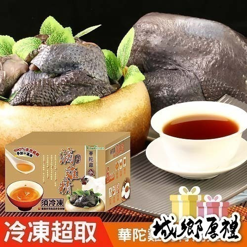 【KAWA巧活】華陀雞-烏骨滴雞精禮盒★冷凍-細節圖2