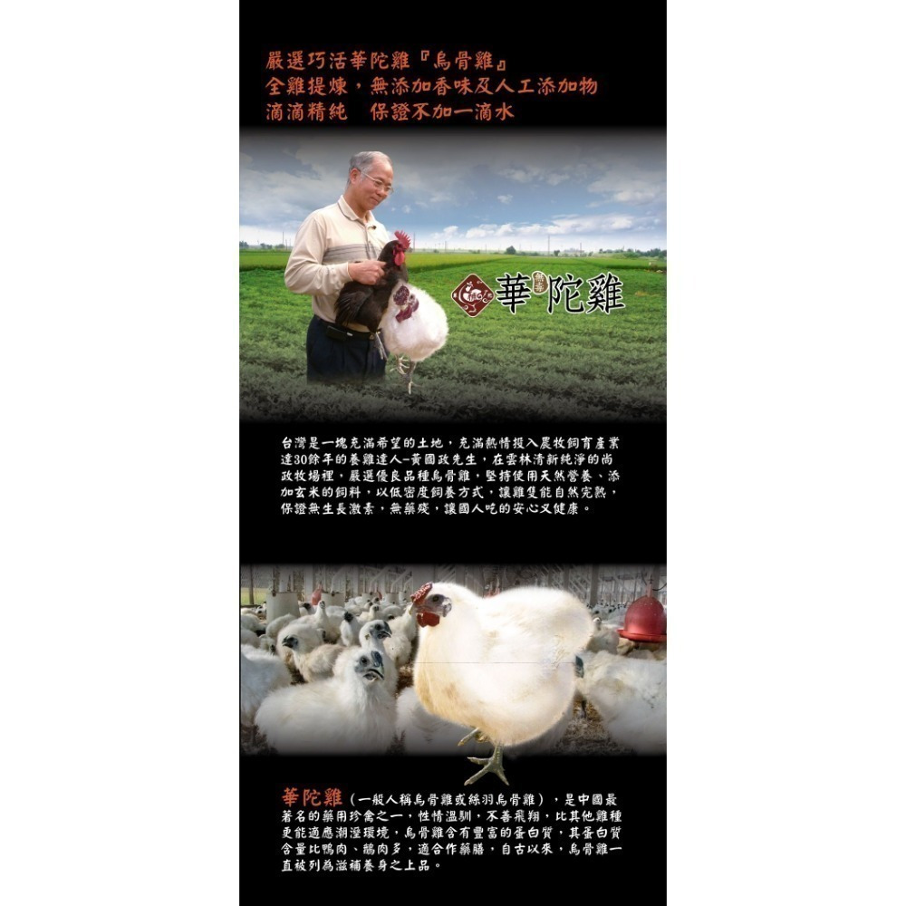 【KAWA巧活】華陀雞-烏骨滴雞精禮盒★冷凍-細節圖6