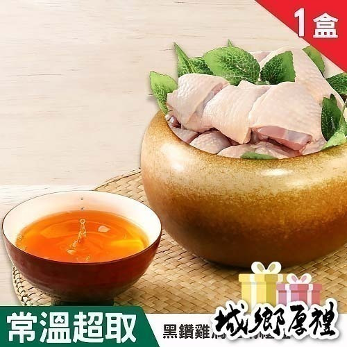 【KAWA巧活】黑鑽雞滴雞精禮盒（1盒）-細節圖2