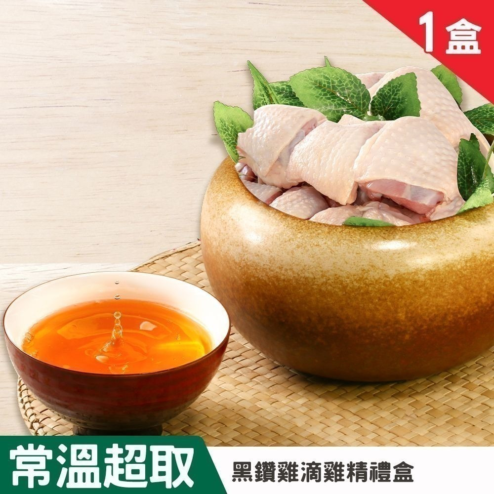 【KAWA巧活】黑鑽雞滴雞精禮盒（1盒）-細節圖3