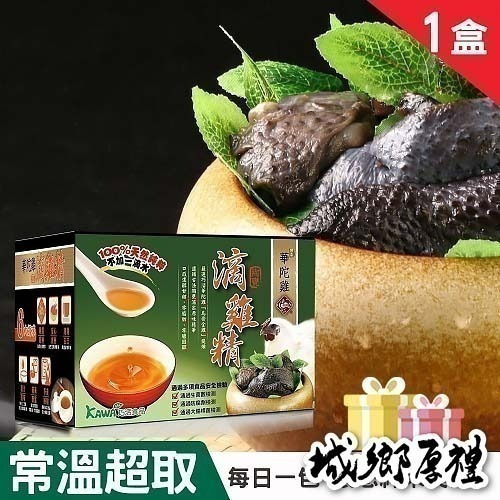 【KAWA巧活】華陀雞烏骨滴雞精禮盒（1盒）-細節圖2