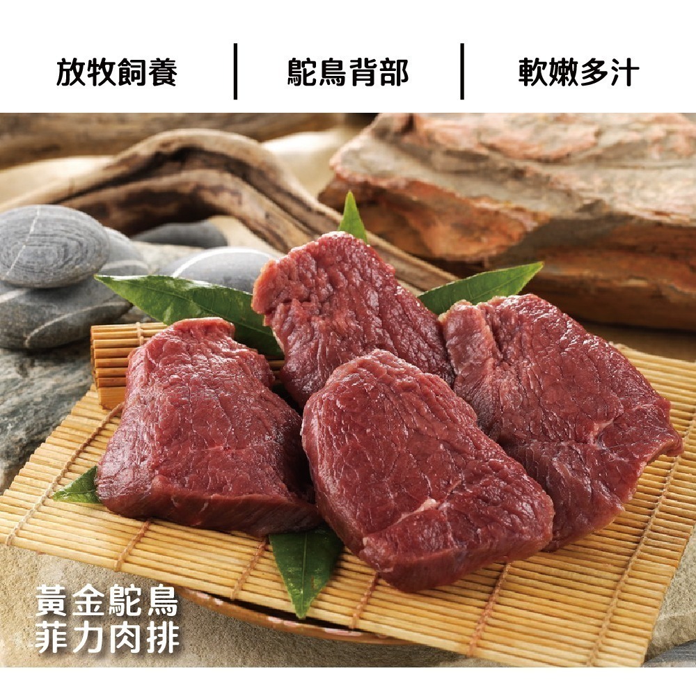 【KAWA巧活】黃金鴕鳥-菲力肉排-細節圖5