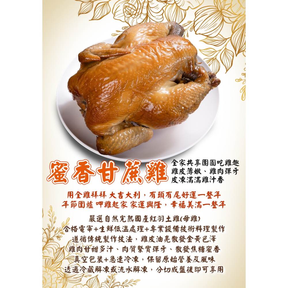 【KAWA巧活】蜜香甘蔗全雞-細節圖3