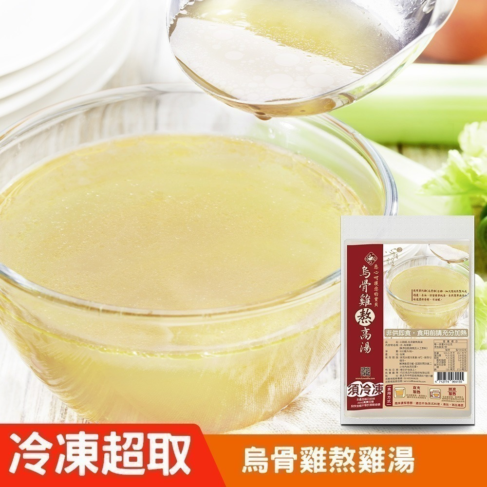 【KAWA巧活】心頭暖 烏骨雞熬高湯-細節圖2