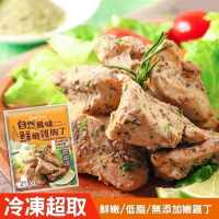 【KAWA巧活】自然風味鮮嫩雞胸丁-義式迷迭香