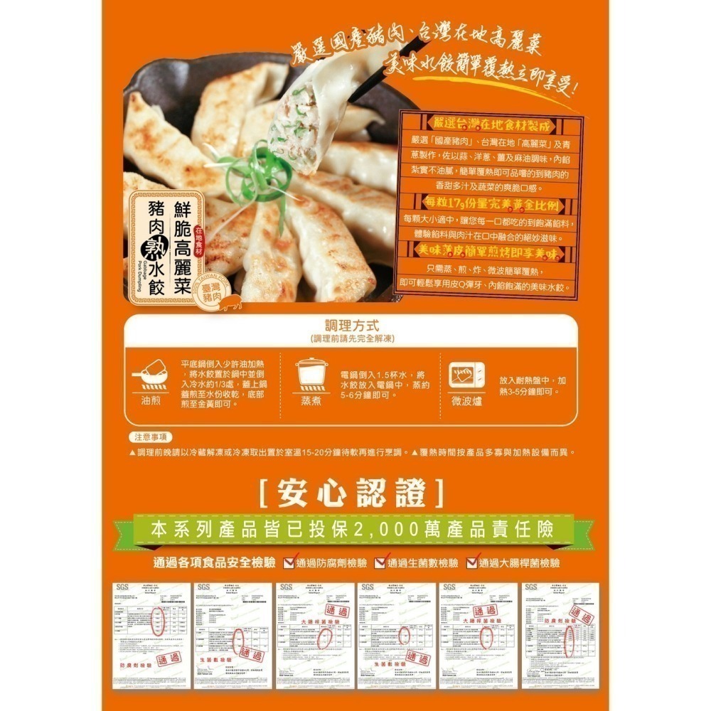 【KAWA巧活】鮮脆高麗菜豬肉熟水餃-細節圖3