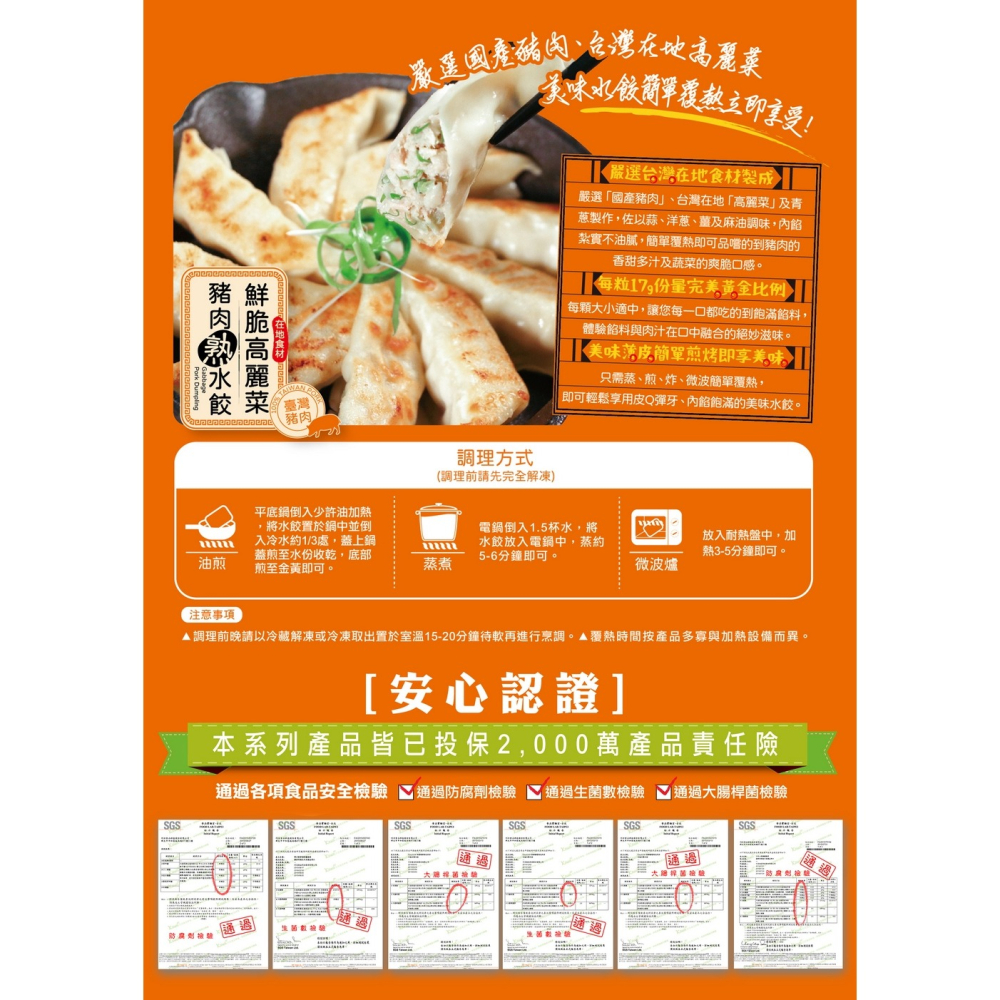 【KAWA巧活】鮮脆高麗菜豬肉熟水餃(買10送1)-細節圖3