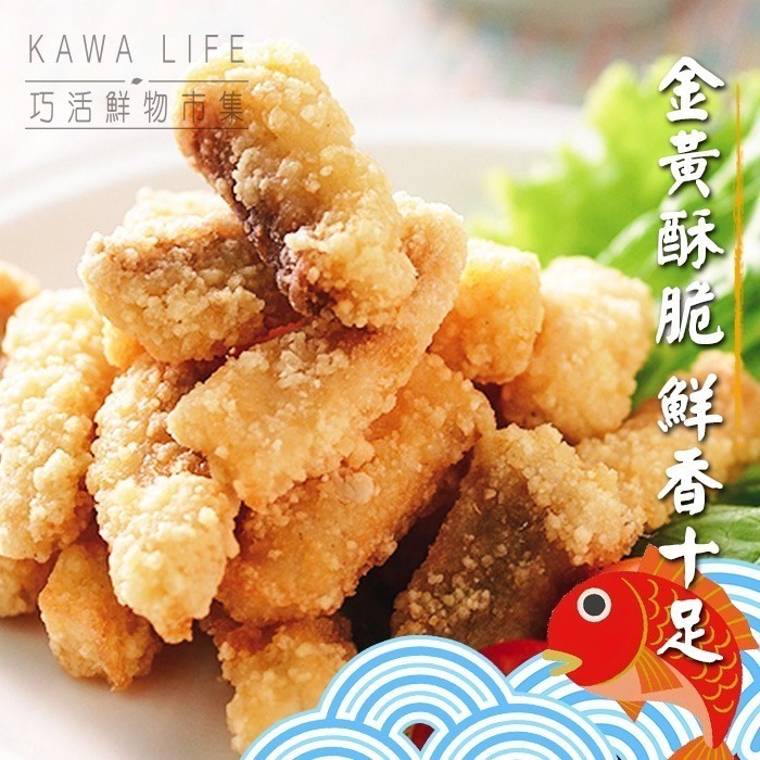 【KAWA巧活】黃金台灣鯛魚塊-細節圖2