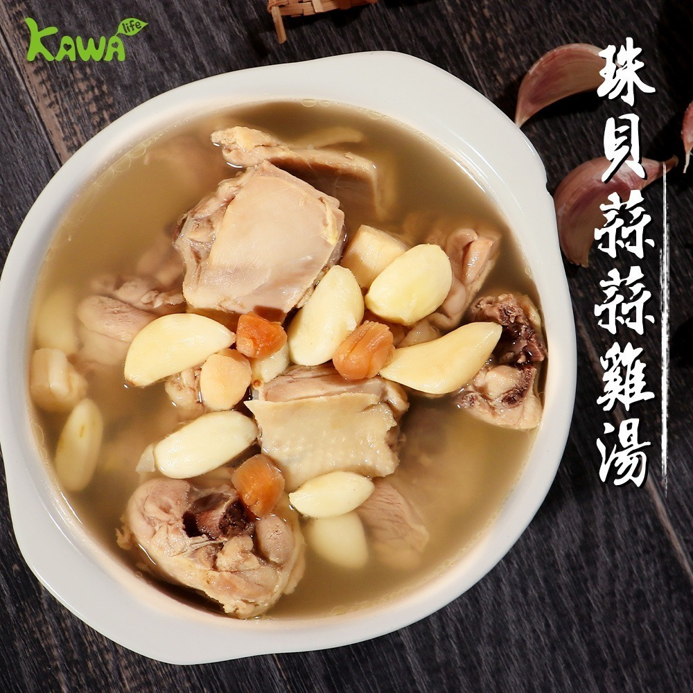【KAWA巧活】珠貝蒜蒜雞湯-細節圖2